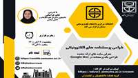 برگزاری کارگاه آموزشی "طراحی پرسشنامه الکترونیک"