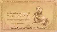 یکم شهریور زادروز حکیم بوعلی سینا طبیب و دانشمند برجسته و روز پزشک مبارک‌باد