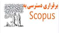 برقراری دسترسی به پایگاه Scopus