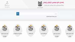 بهره برداری از سامانه 