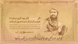 یکم شهریور زادروز حکیم بوعلی سینا طبیب و دانشمند برجسته و روز پزشک مبارک‌باد