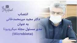 مدیر مسئول مجله میکروبیوتا