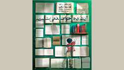 سی‌ویکمین دوره هفته کتاب جمهوری اسلامی ایران