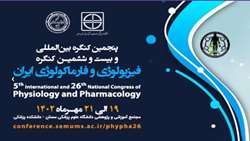پنجمین کنگره بین المللی و بیست و ششمین کنگره فیزیولوژی و فارماکولوژی ایران