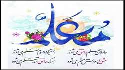 گرامیداشت روز معلم و مقام استاد