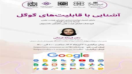 کارگاه ها